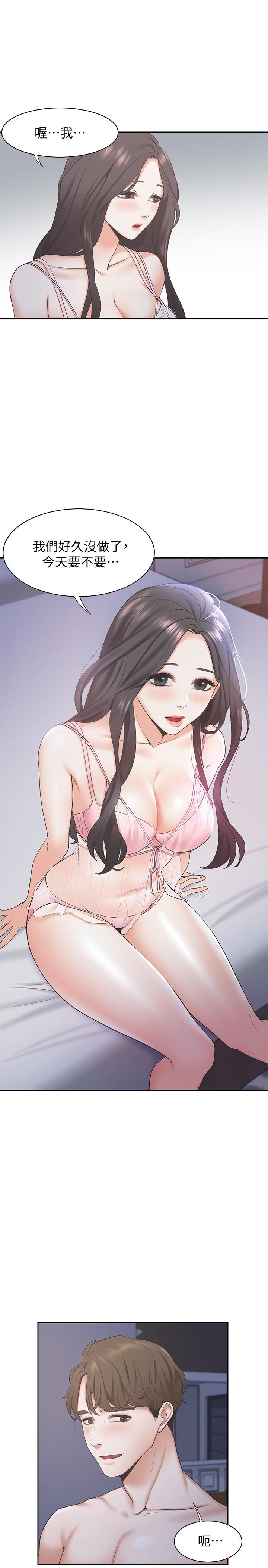 [韩国漫画] 爱火难耐 剧情,#[44P]-5