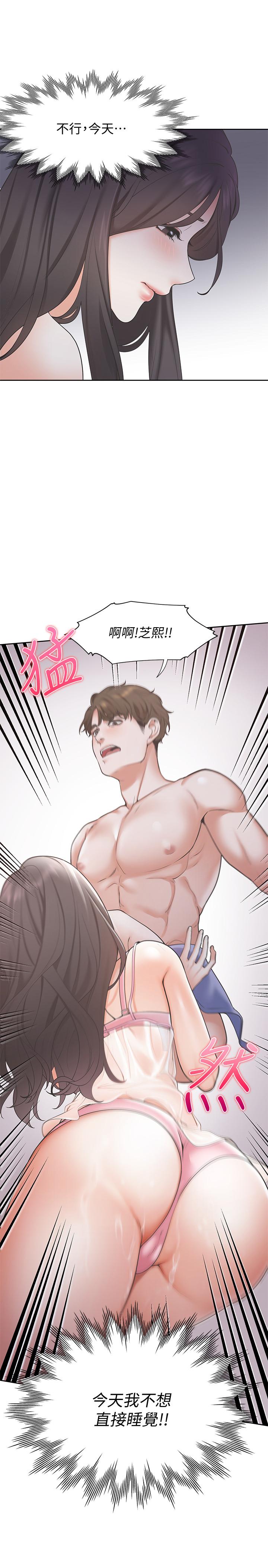 [韩国漫画] 爱火难耐 剧情,#[44P]-7