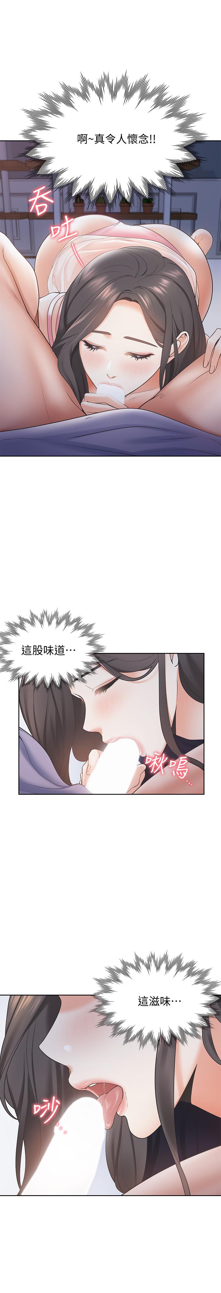 [韩国漫画] 爱火难耐 剧情,#[44P]-9