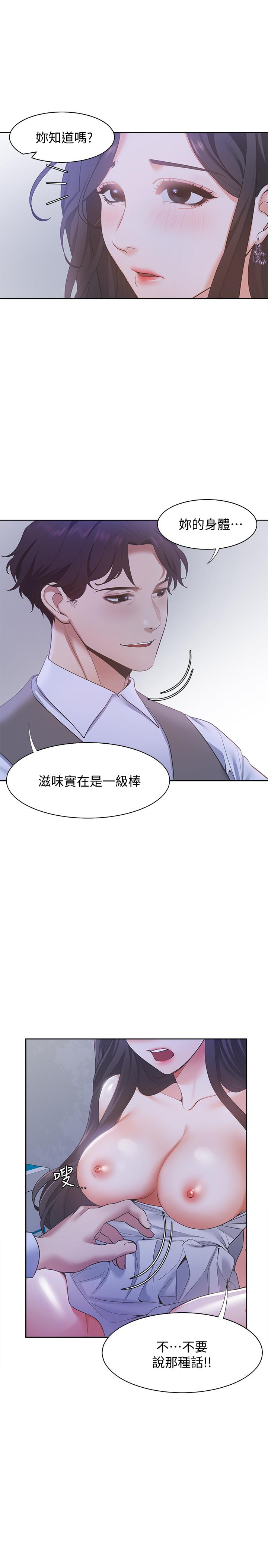 [韩国漫画] 爱火难耐 剧情,#[36P]-13