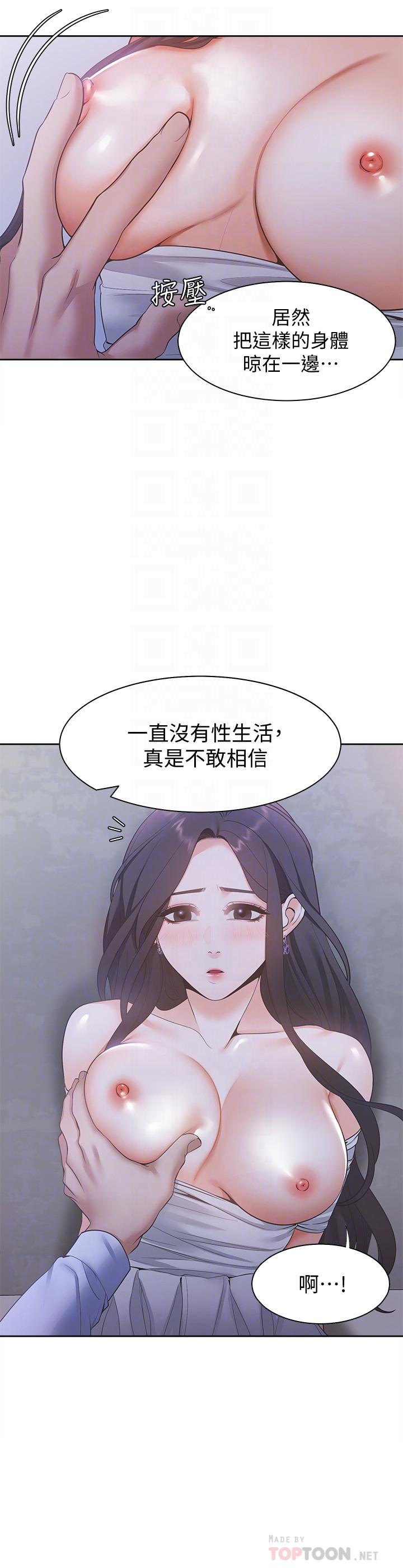 [韩国漫画] 爱火难耐 剧情,#[36P]-14