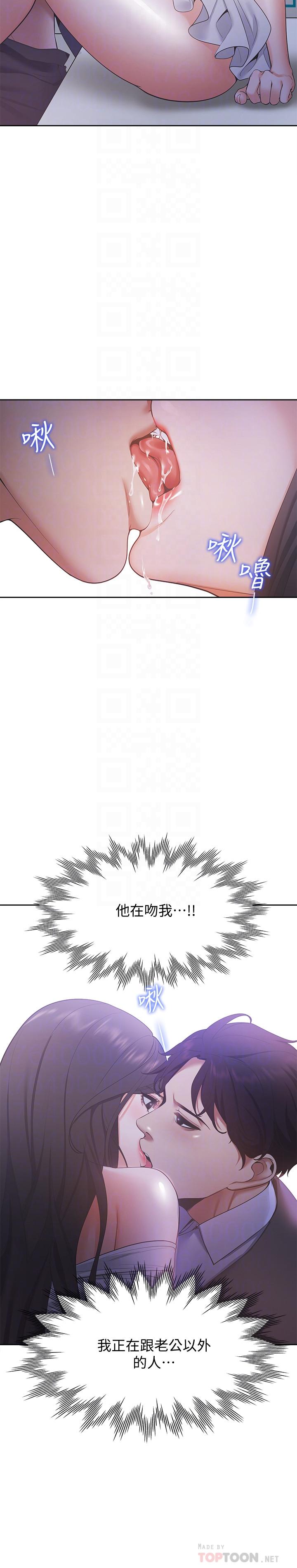 [韩国漫画] 爱火难耐 剧情,#[36P]-16