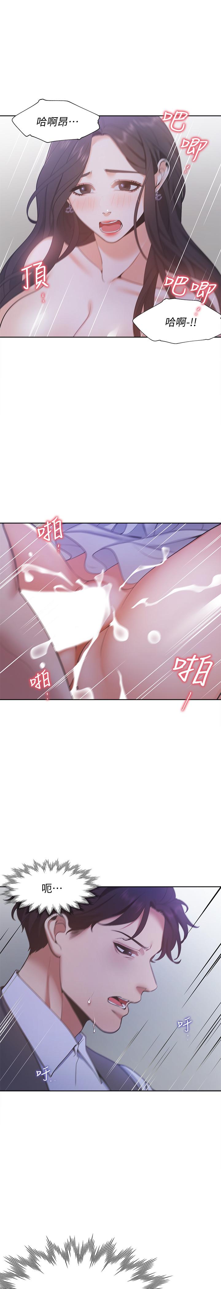 [韩国漫画] 爱火难耐 剧情,#[36P]-19