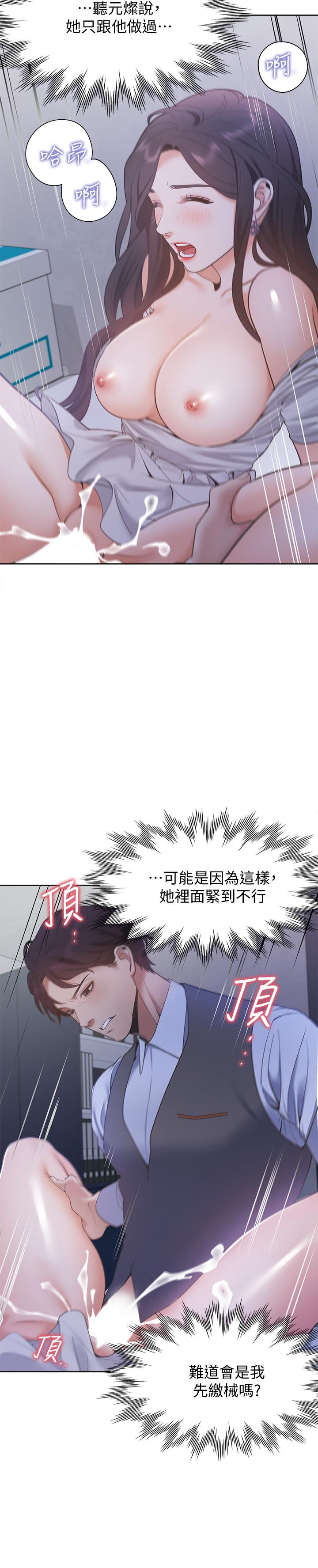 [韩国漫画] 爱火难耐 剧情,#[36P]-20