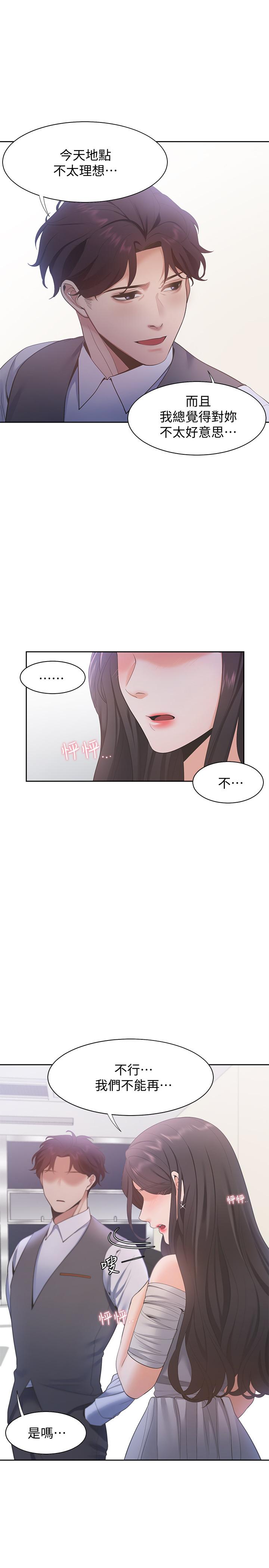 [韩国漫画] 爱火难耐 剧情,#[36P]-31