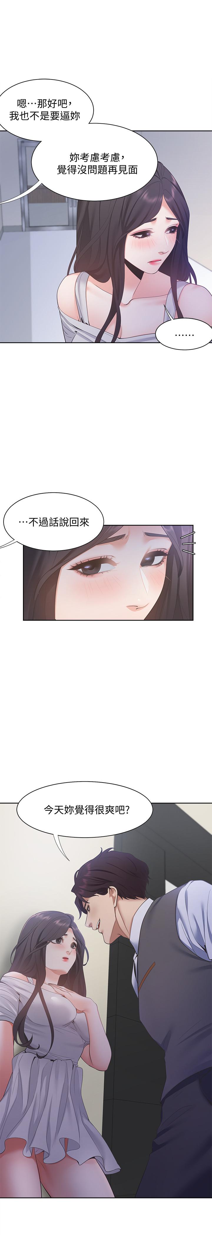 [韩国漫画] 爱火难耐 剧情,#[36P]-33
