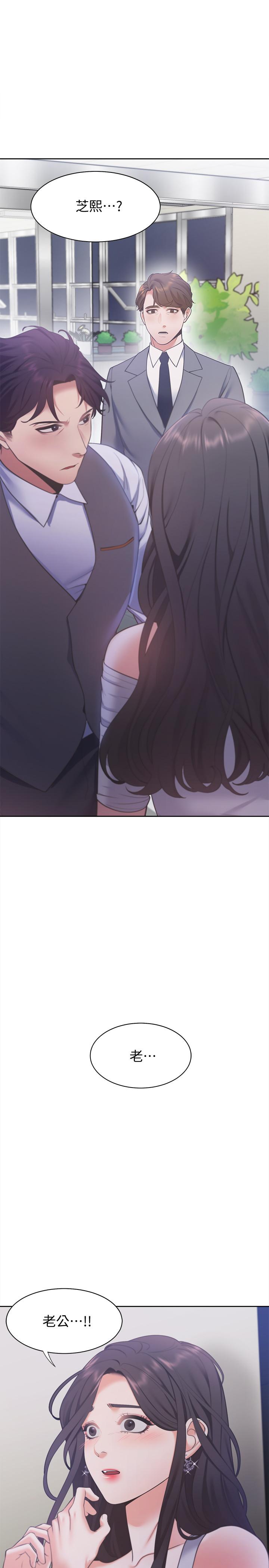 [韩国漫画] 爱火难耐 剧情,#[36P]-35