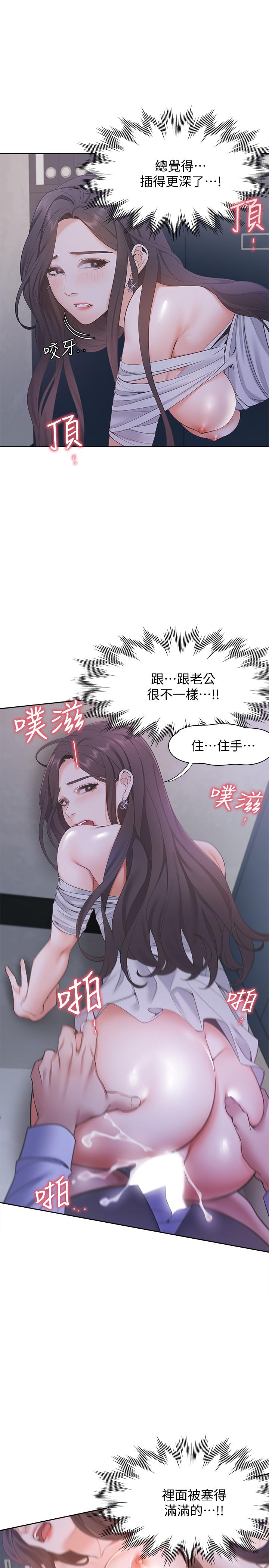 [韩国漫画] 爱火难耐 剧情,#[36P]-7