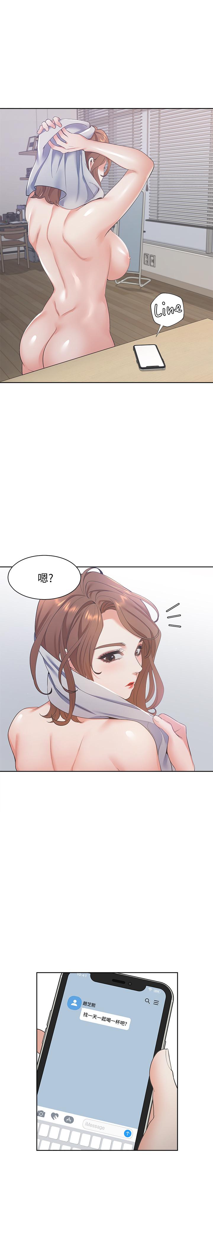 [韩国漫画] 爱火难耐 剧情,#[37P]-11