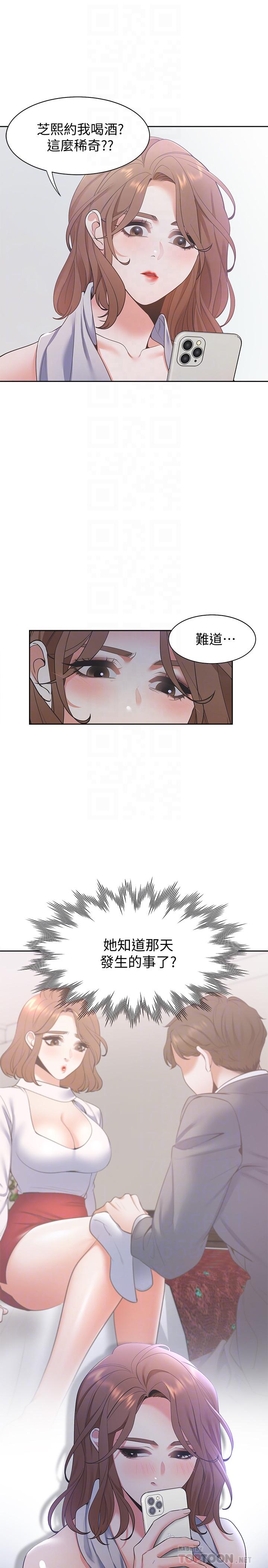 [韩国漫画] 爱火难耐 剧情,#[37P]-12