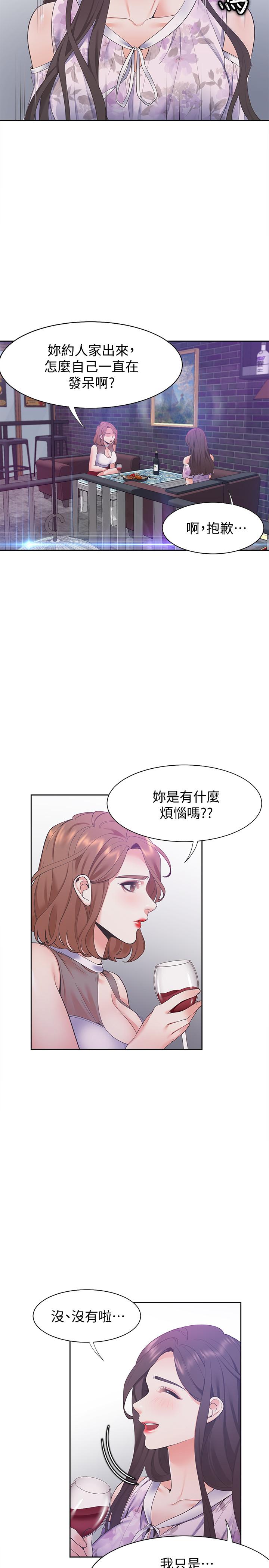 [韩国漫画] 爱火难耐 剧情,#[37P]-15