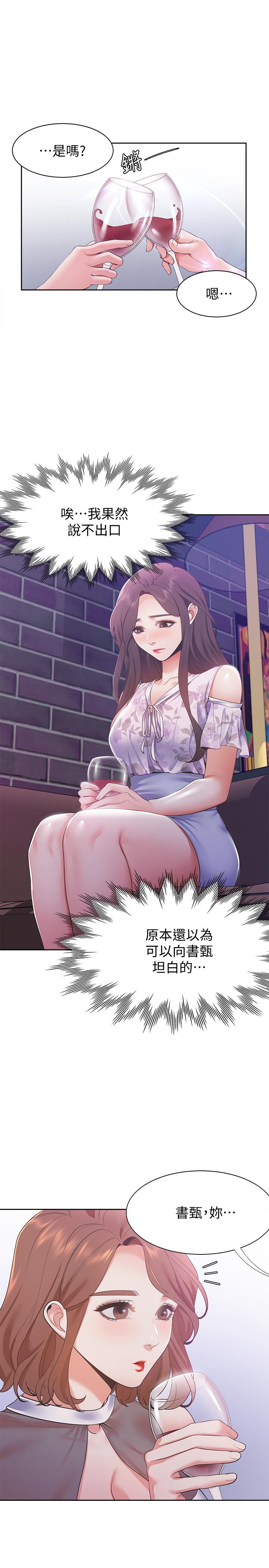 [韩国漫画] 爱火难耐 剧情,#[37P]-17