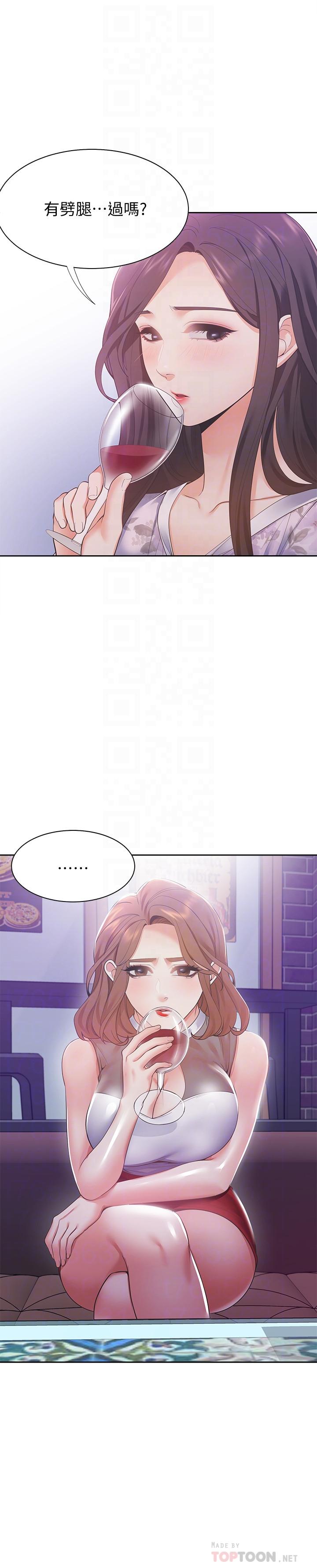 [韩国漫画] 爱火难耐 剧情,#[37P]-18