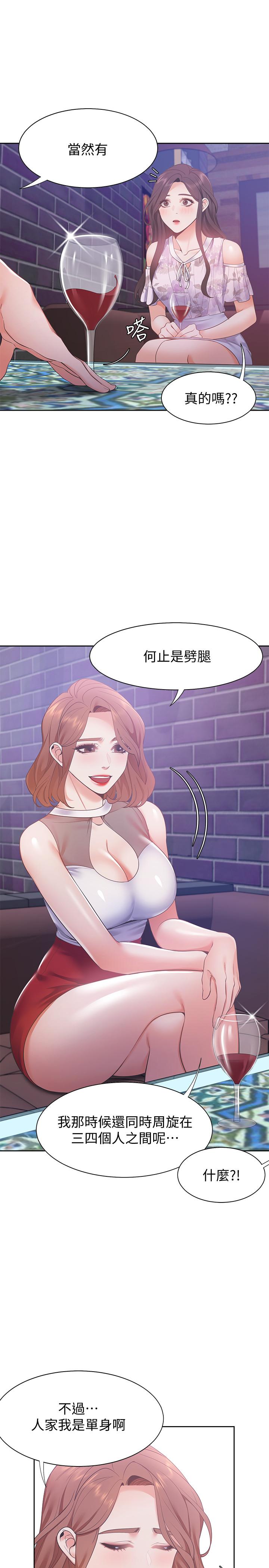 [韩国漫画] 爱火难耐 剧情,#[37P]-19