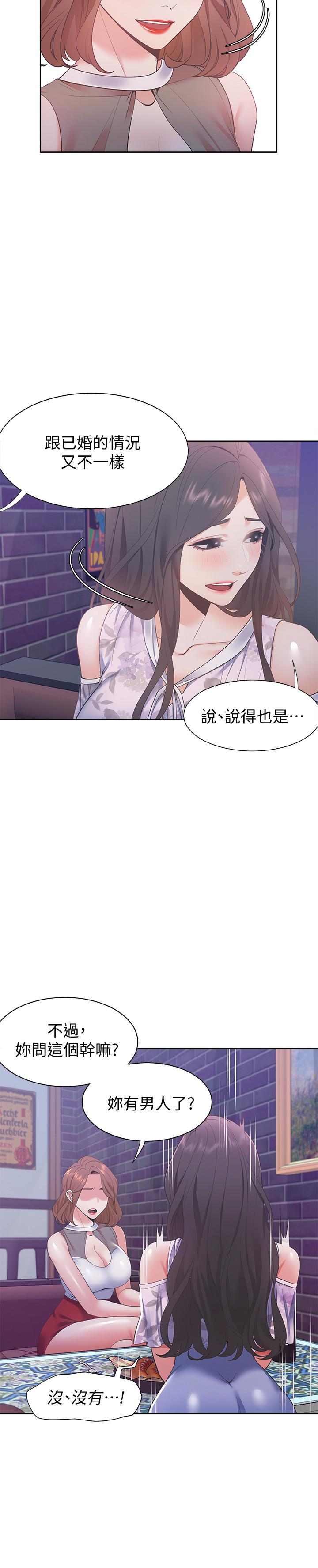 [韩国漫画] 爱火难耐 剧情,#[37P]-20