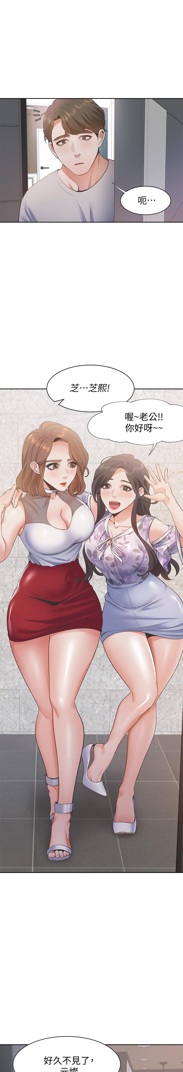 [韩国漫画] 爱火难耐 剧情,#[37P]-26