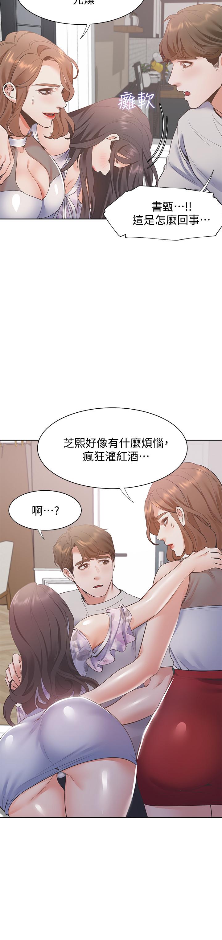 [韩国漫画] 爱火难耐 剧情,#[37P]-27