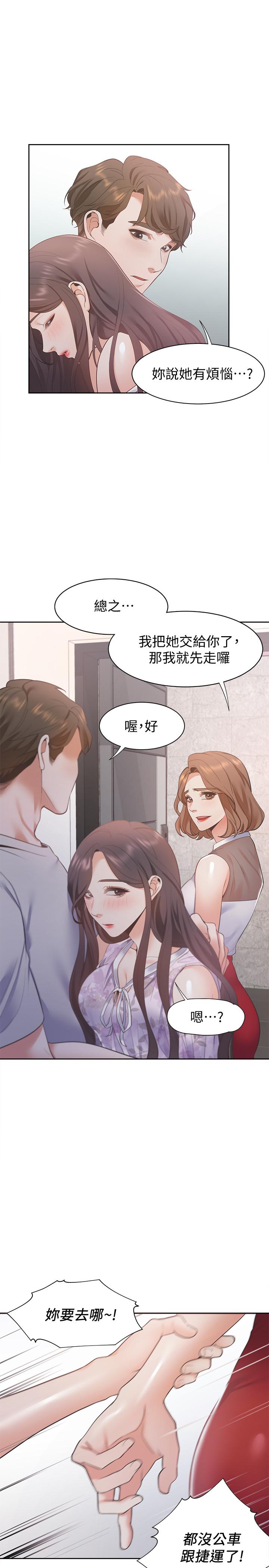 [韩国漫画] 爱火难耐 剧情,#[37P]-28