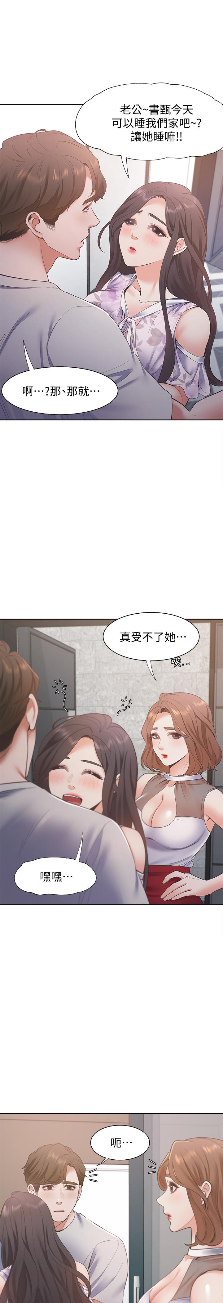 [韩国漫画] 爱火难耐 剧情,#[37P]-30