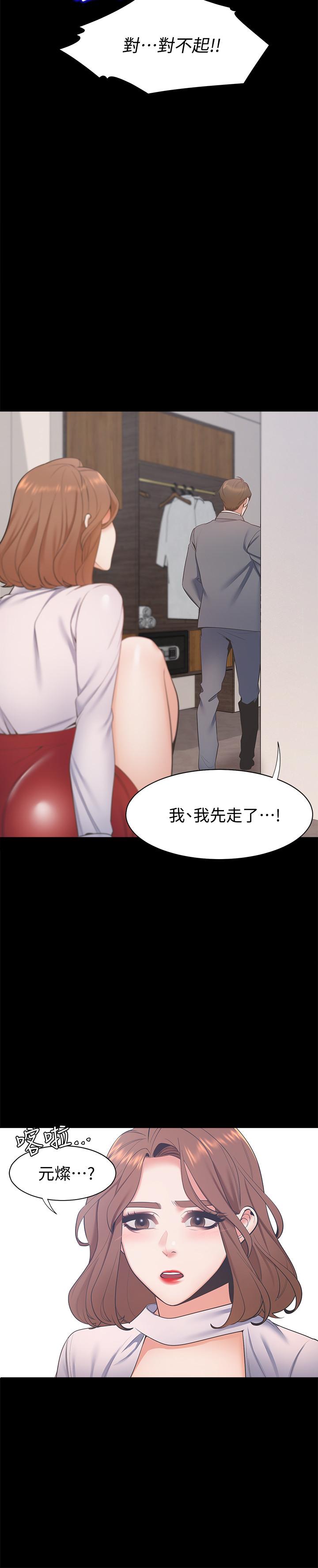 [韩国漫画] 爱火难耐 剧情,#[37P]-33