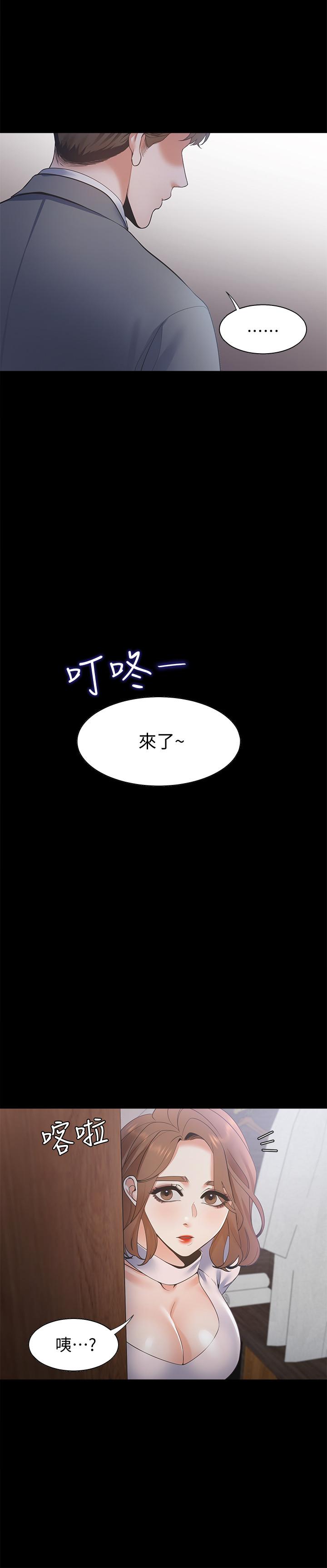 [韩国漫画] 爱火难耐 剧情,#[37P]-35