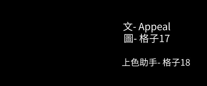 [韩国漫画] 爱火难耐 剧情,#[37P]-37