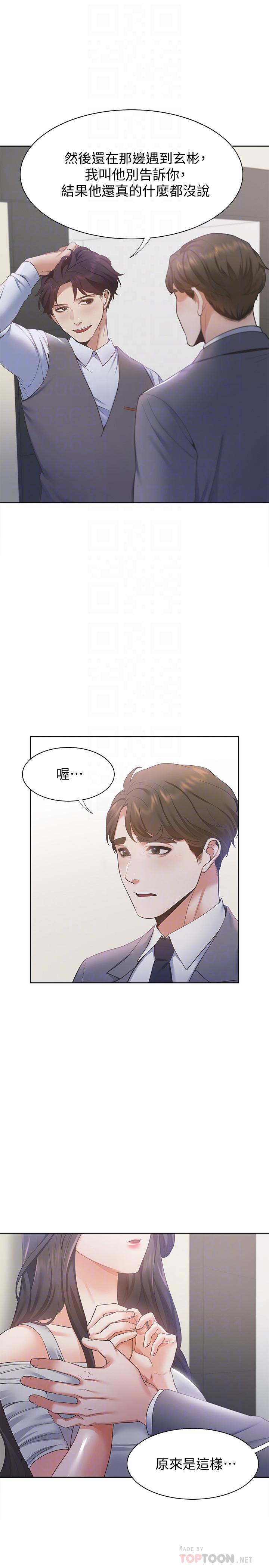 [韩国漫画] 爱火难耐 剧情,#[37P]-4