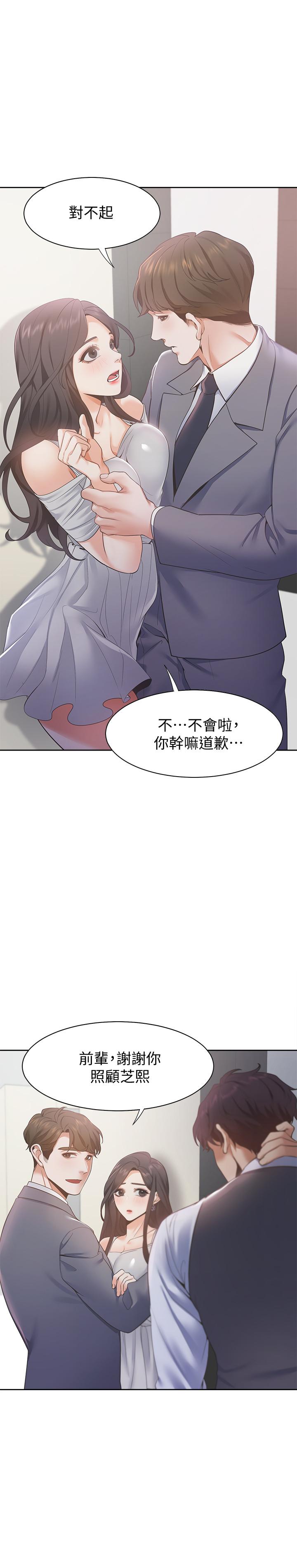 [韩国漫画] 爱火难耐 剧情,#[37P]-5