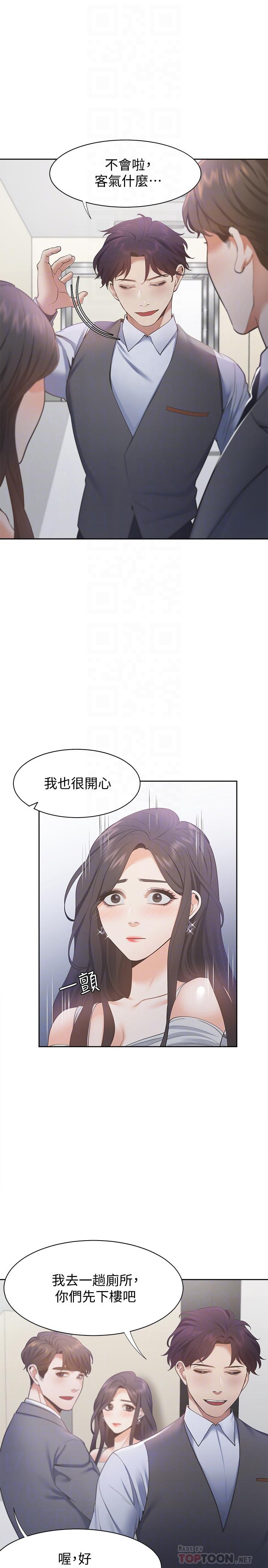 [韩国漫画] 爱火难耐 剧情,#[37P]-6