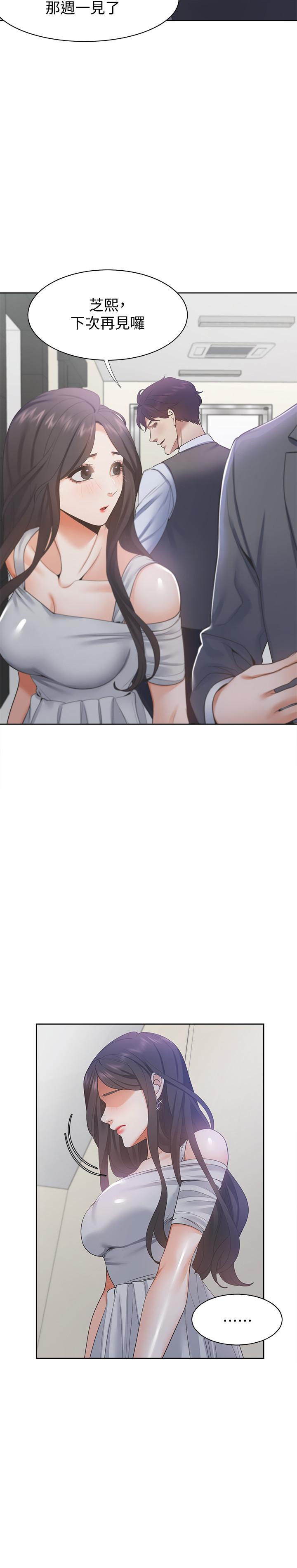 [韩国漫画] 爱火难耐 剧情,#[37P]-7