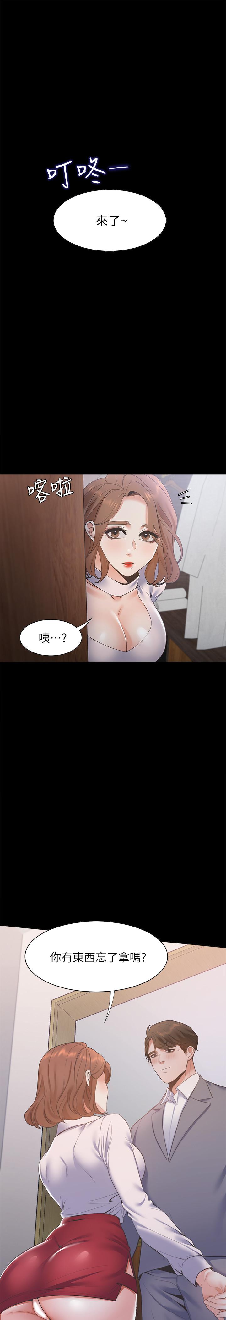 [韩国漫画] 爱火难耐 剧情,#[36P]-1