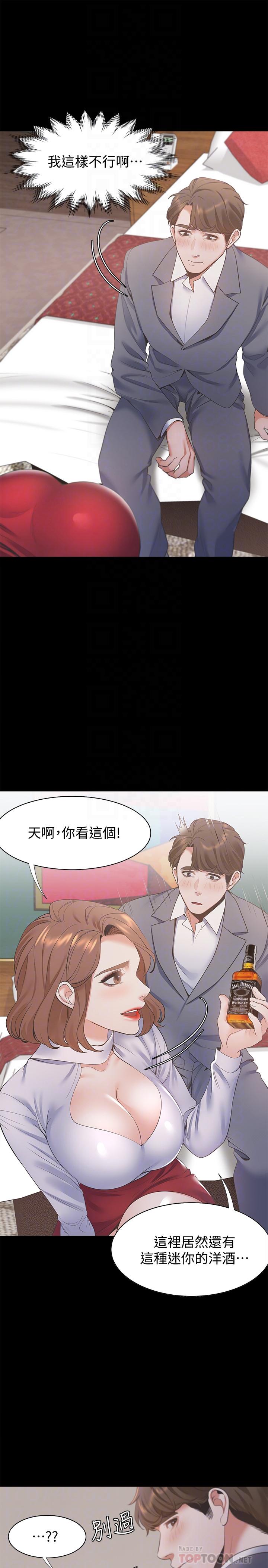 [韩国漫画] 爱火难耐 剧情,#[36P]-10