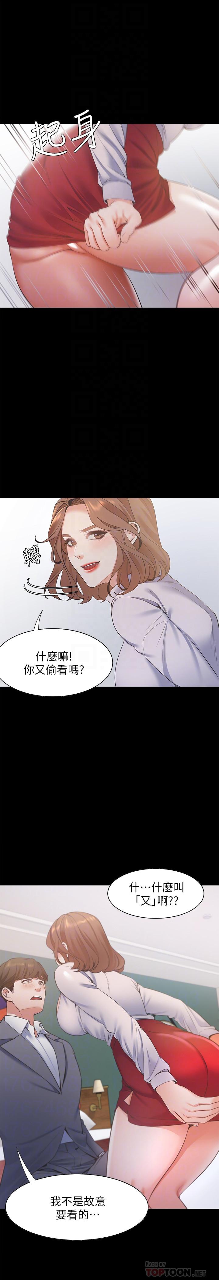[韩国漫画] 爱火难耐 剧情,#[36P]-12