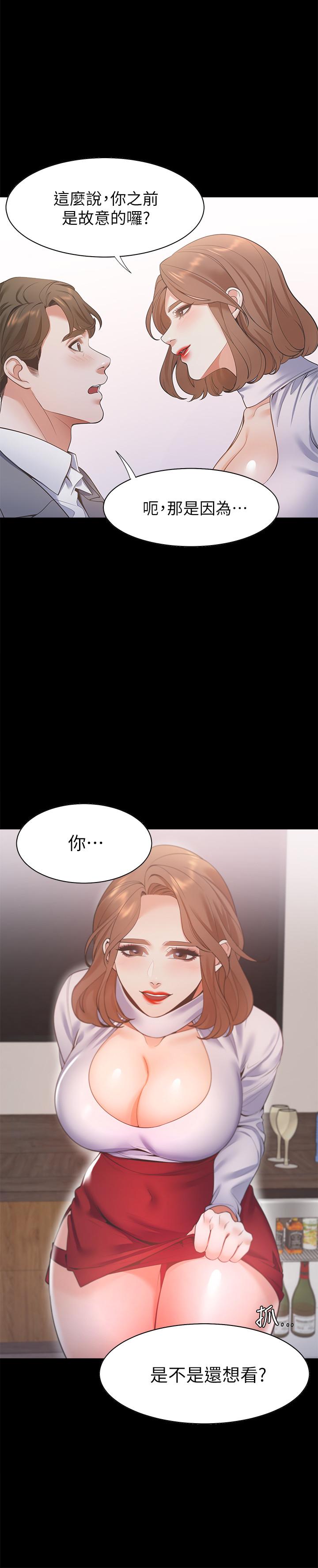 [韩国漫画] 爱火难耐 剧情,#[36P]-13