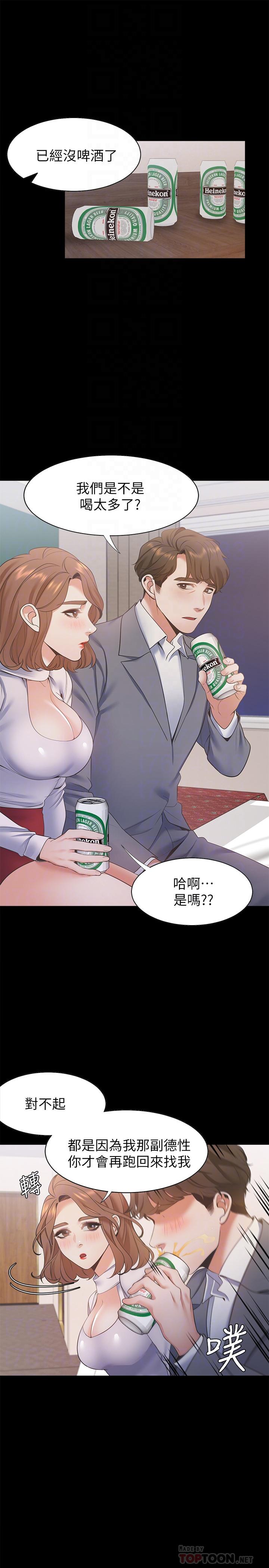 [韩国漫画] 爱火难耐 剧情,#[36P]-18