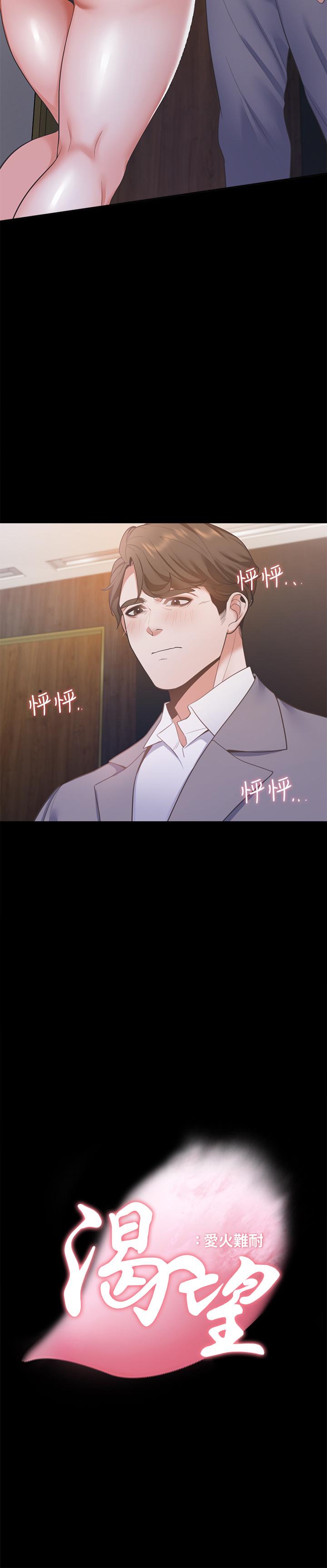 [韩国漫画] 爱火难耐 剧情,#[36P]-2