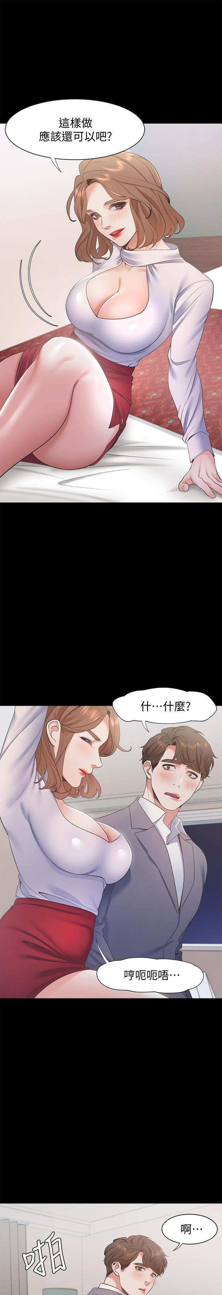[韩国漫画] 爱火难耐 剧情,#[36P]-23