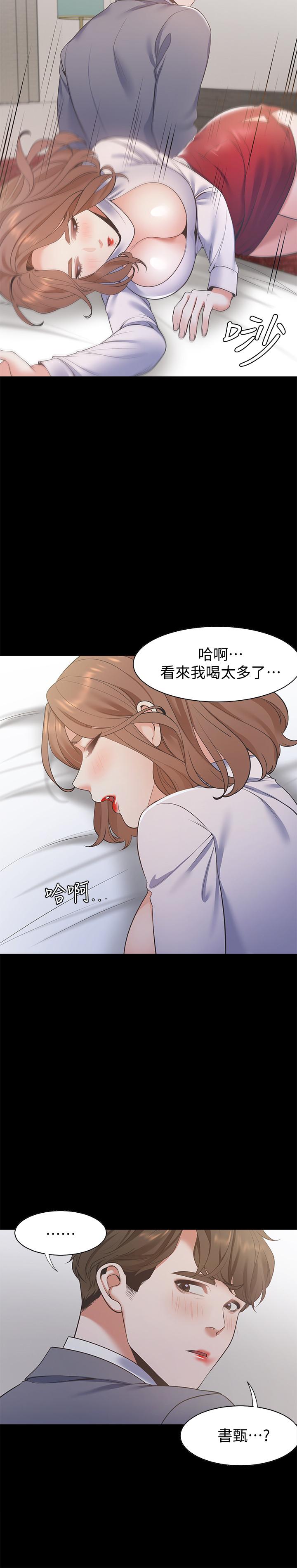 [韩国漫画] 爱火难耐 剧情,#[36P]-24