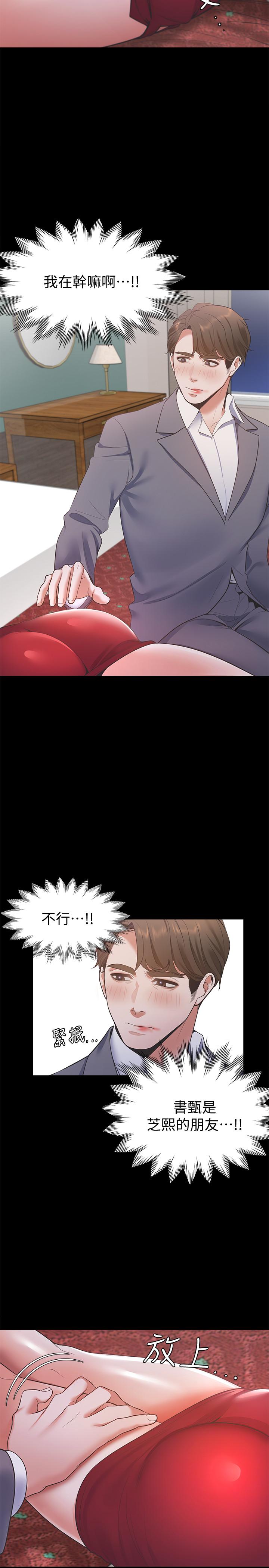 [韩国漫画] 爱火难耐 剧情,#[36P]-26