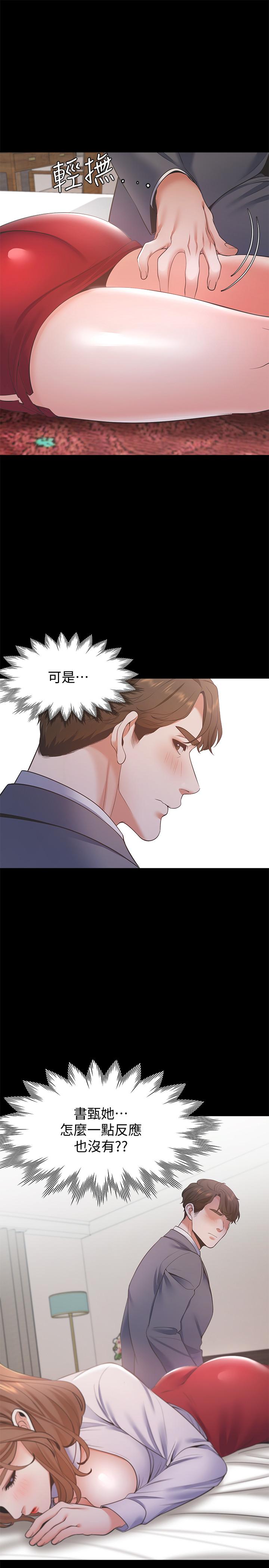 [韩国漫画] 爱火难耐 剧情,#[36P]-28