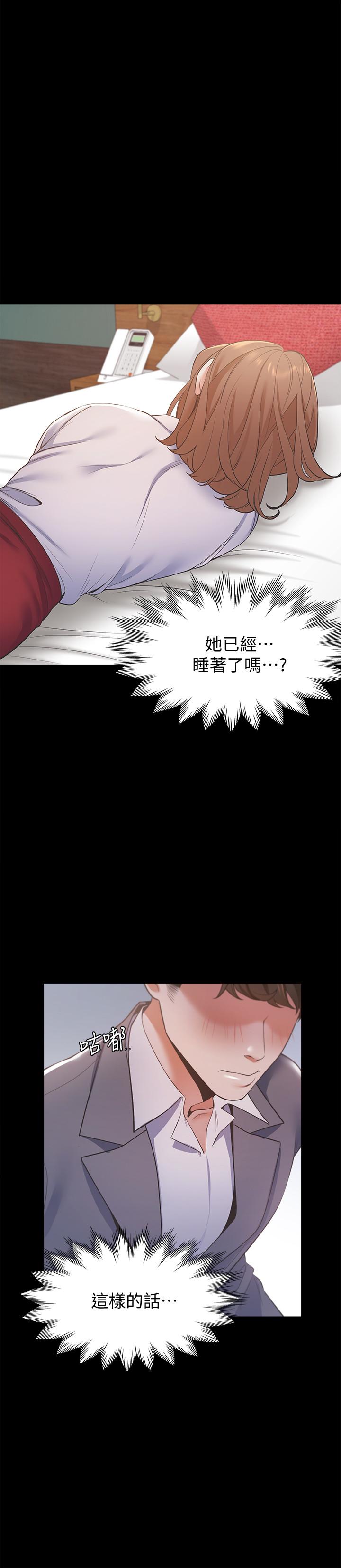 [韩国漫画] 爱火难耐 剧情,#[36P]-29