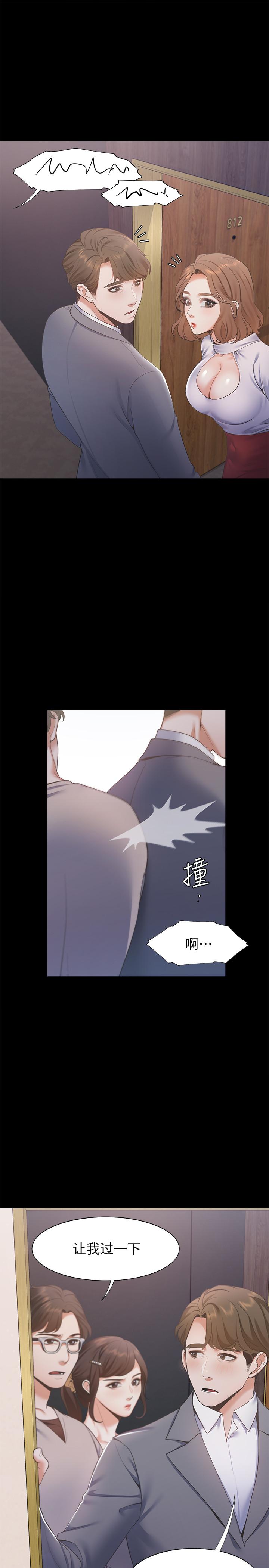 [韩国漫画] 爱火难耐 剧情,#[36P]-3