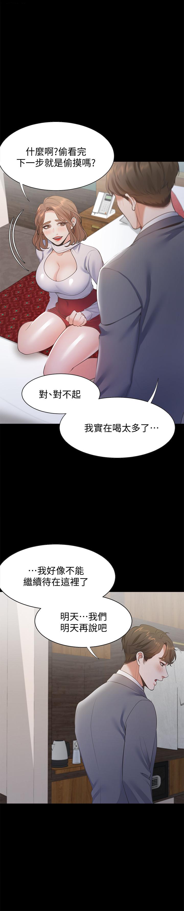 [韩国漫画] 爱火难耐 剧情,#[36P]-33