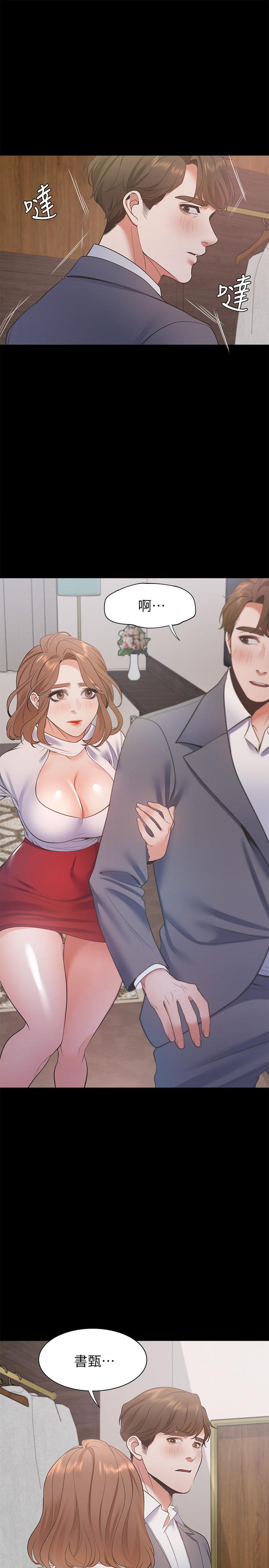 [韩国漫画] 爱火难耐 剧情,#[36P]-34