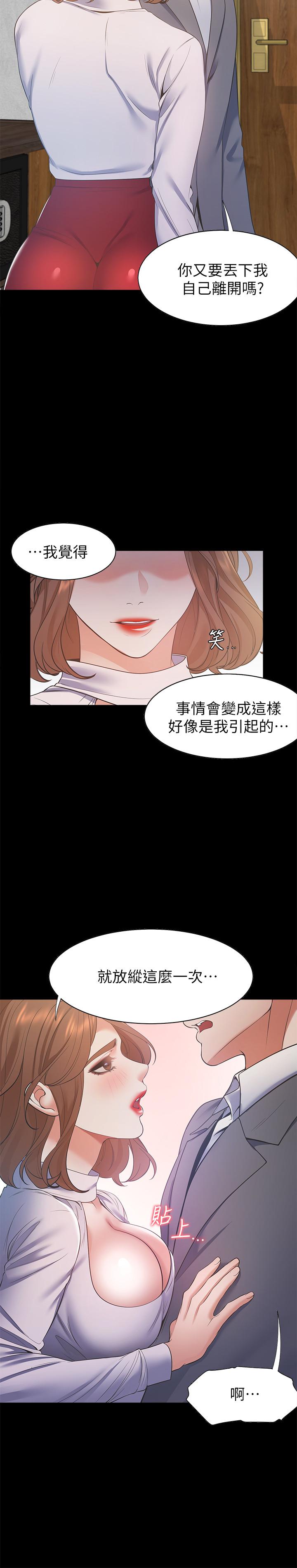 [韩国漫画] 爱火难耐 剧情,#[36P]-35
