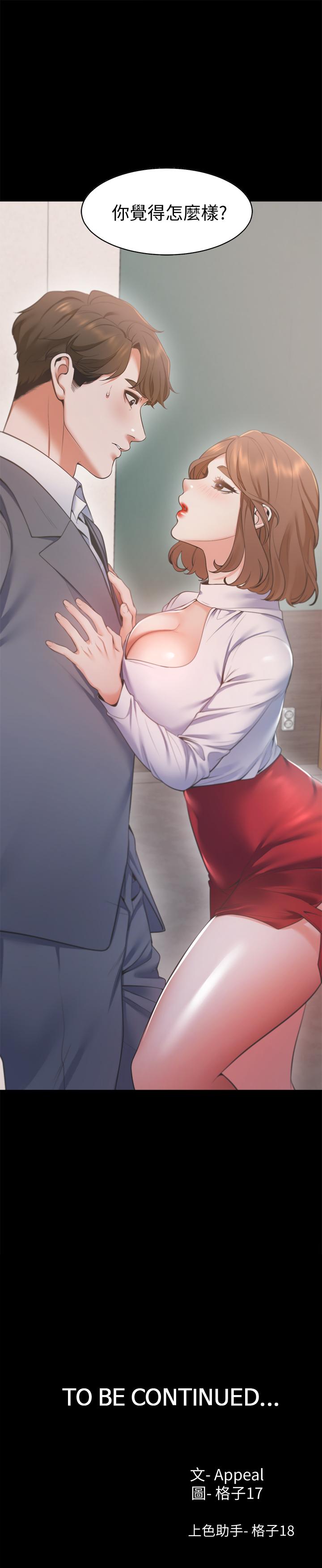 [韩国漫画] 爱火难耐 剧情,#[36P]-36