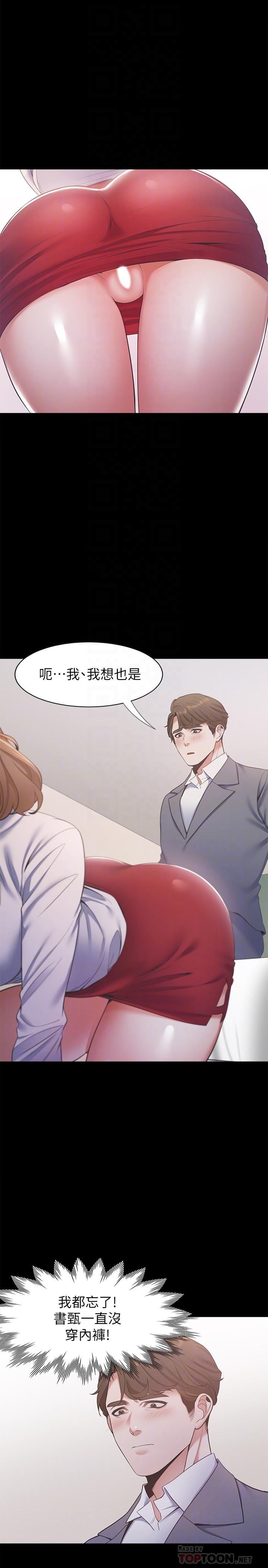 [韩国漫画] 爱火难耐 剧情,#[36P]-8