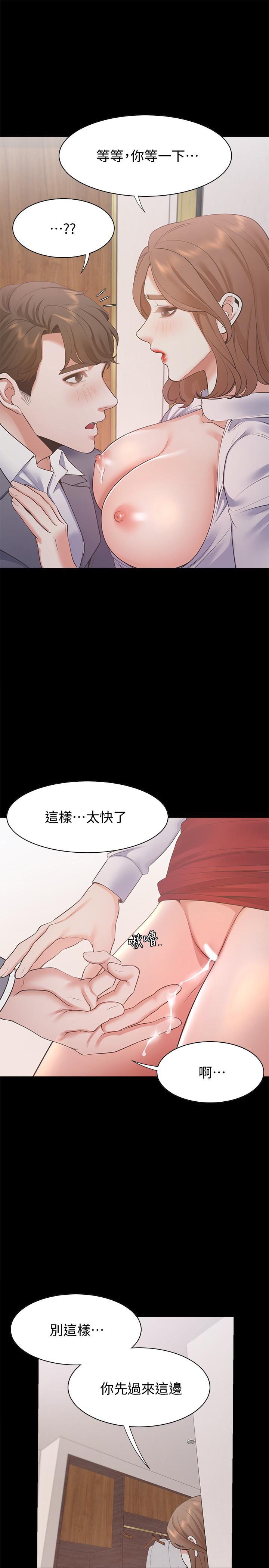 [韩国漫画] 爱火难耐 剧情,#[35P]-17