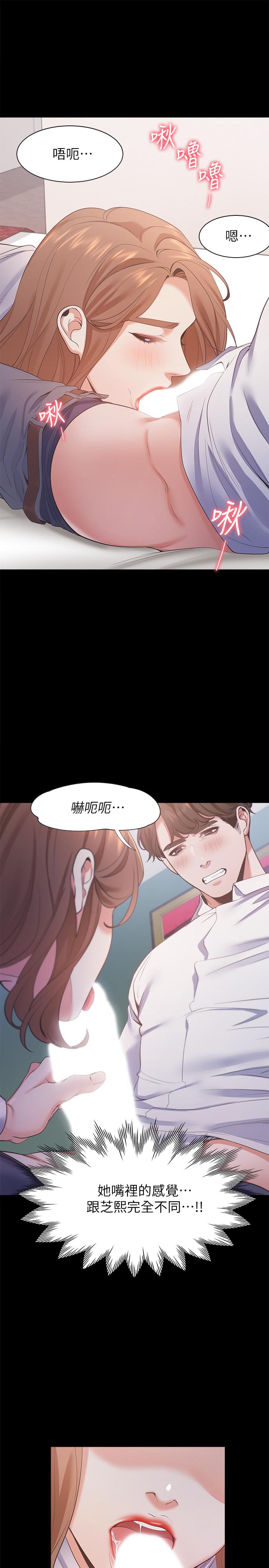 [韩国漫画] 爱火难耐 剧情,#[35P]-25