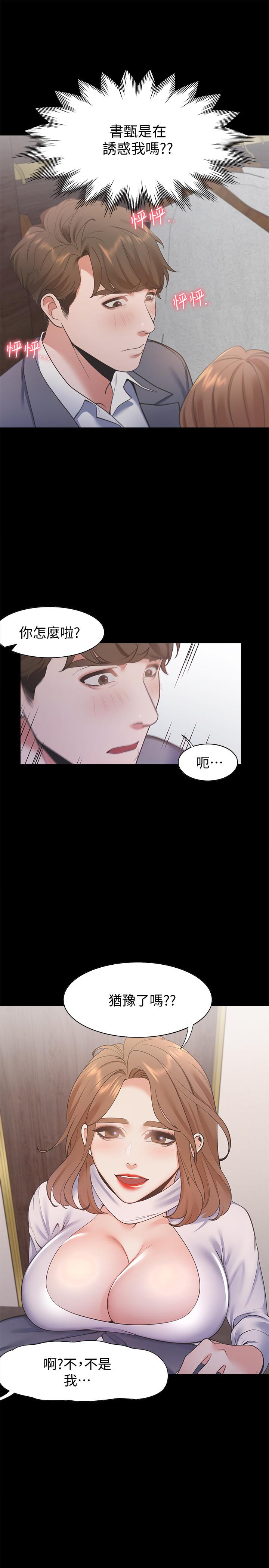 [韩国漫画] 爱火难耐 剧情,#[35P]-3